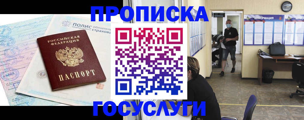 миграционный учет в Барабинске