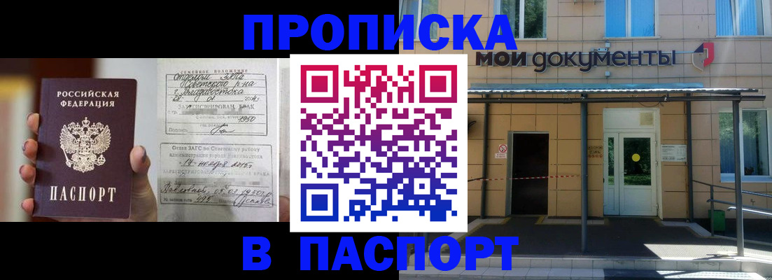 регистрация для школы в Барабинске