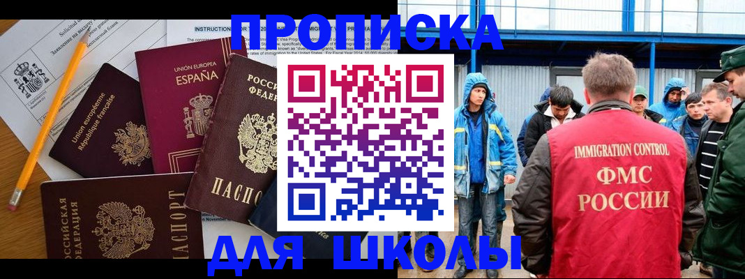 временная регистрация в квартире в Барабинске